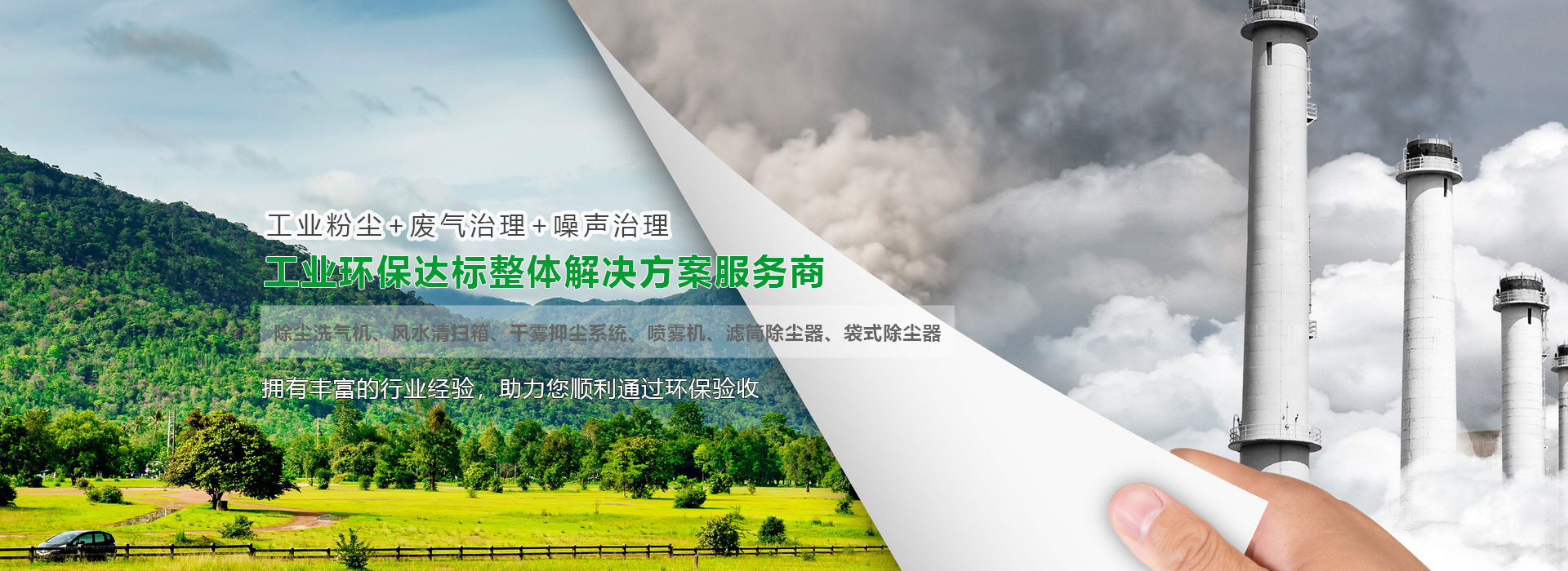 山东宝界环保科技有限公司