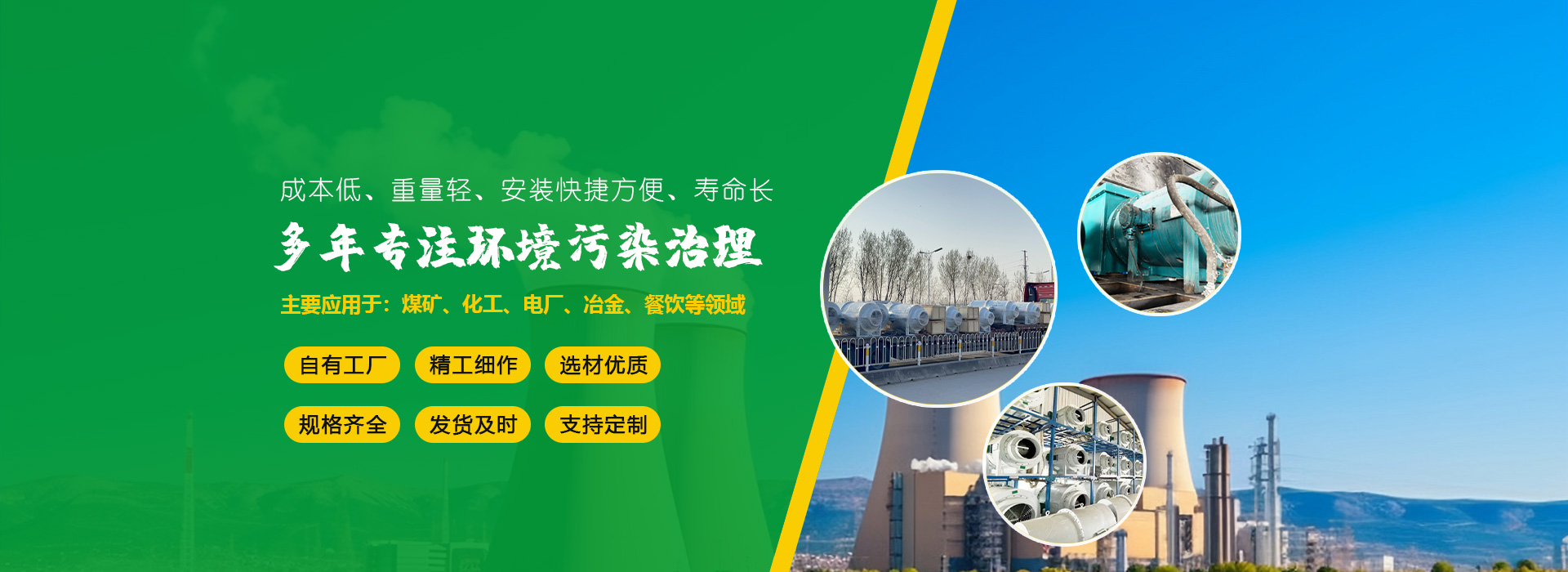 山东宝界环保科技有限公司