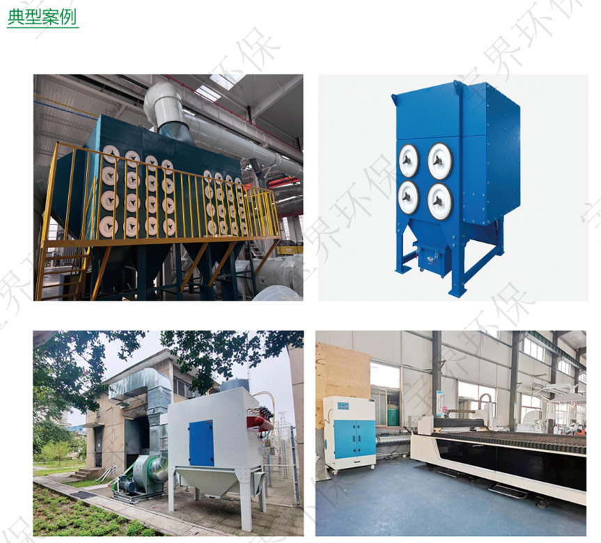 脉冲滤筒除尘器2